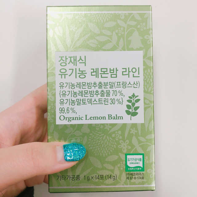 장재식 유기농 레몬밤 라인 리뷰 사진