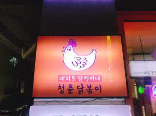 황유림님이 올린 리뷰 사진 1