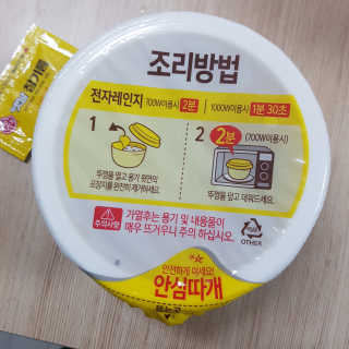 GS25 유어스 보양죽 — 5점을 준 리뷰어가 2018년 5월 올린 사용 사진