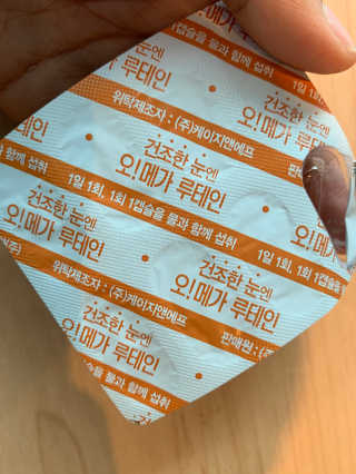 네츄럴굿띵스 오!메가루테인 60일분 — 5점을 준 리뷰어가 2019년 10월 올린 사용 사진