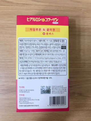 한국맥널티 맥널티 히알루론산 콜라겐 플러스 14개입 — 5점을 준 리뷰어가 2019년 12월 올린 사용 사진
