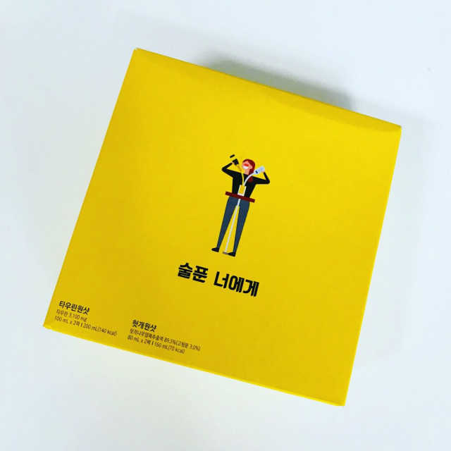 숙취해서 헛개원샷, 타우린원샷 술푼너에게 리뷰 사진