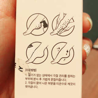 아미니 릴렉싱 풋 필링 스프레이 — 4점을 준 리뷰어가 2019년 8월 올린 사용 사진