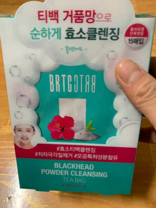 비알티씨 V10 파우더 클렌징 티백 2종 — 5점을 준 리뷰어가 2019년 2월 올린 사용 사진