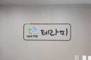 미뎡님이 올린 리뷰 사진 1