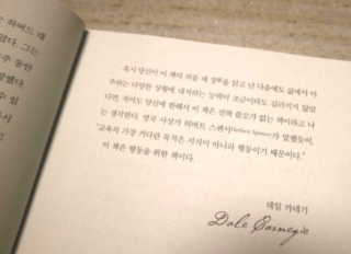현대지성 데일 카네기 인간관계론 — 4점을 준 리뷰어가 2020년 3월 올린 사용 사진