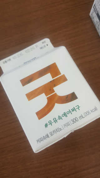 [매일유업] 우유속에 어쩌구_3개 세트 모바일 쿠폰 — 5점을 준 리뷰어가 2019년 10월 올린 사용 사진