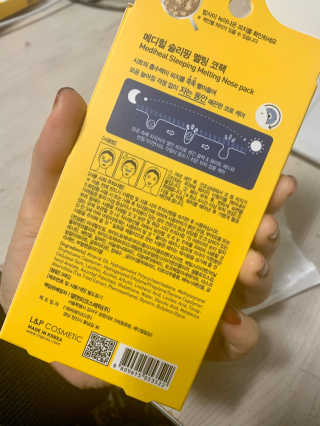 메디힐 슬리핑 멜팅 코팩 — 4.5점을 준 리뷰어가 2020년 1월 올린 사용 사진