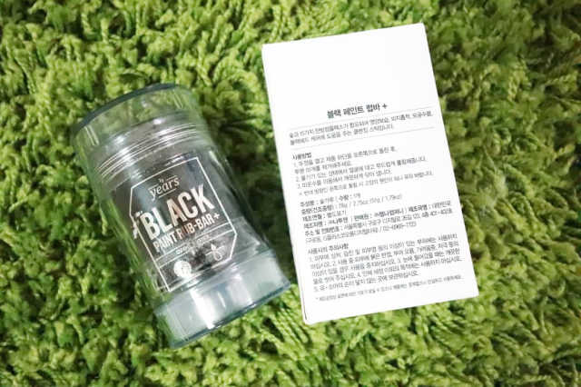 블랙 페인트 럽바 플러스 리뷰 사진