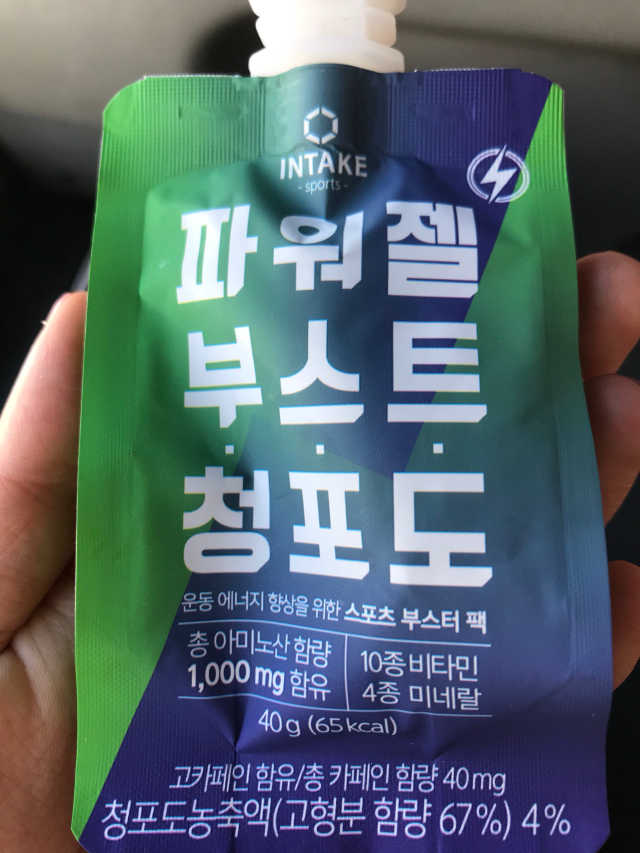 파워젤 부스트 & 아미노 리커버 리뷰 사진