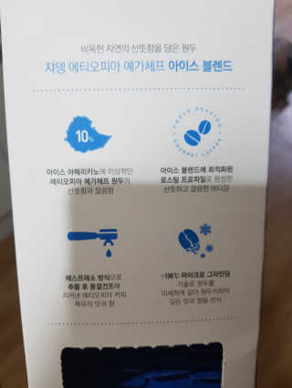 (주)쟈뎅 [쟈뎅] 에스프레소스틱 아이스블렌드 — 3점을 준 리뷰어가 2019년 5월 올린 사용 사진