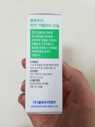 블루트리앤코 블루트리 듀얼 에센스 립밤 — 1점을 준 리뷰어가 2020년 3월 올린 사용 사진