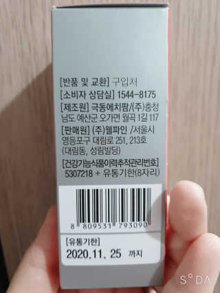 웰파인 다이어트와 변비를 한 번에 슬림레시피 모닝 1개월 — 5점을 준 리뷰어가 2019년 2월 올린 사용 사진