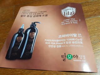 코퍼바이탈 헤어루트 솔루션 샴푸 500ml — 5점을 준 리뷰어가 2018년 8월 올린 사용 사진