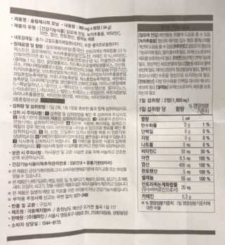 웰파인 다이어트와 변비를 한 번에 슬림레시피 모닝 1개월 — 4.5점을 준 리뷰어가 2019년 2월 올린 사용 사진