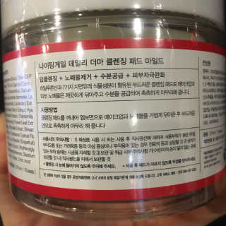 나이팅게일 데일리 더마 클렌징패드 마일드 — 3.83점을 준 리뷰어가 2017년 11월 올린 사용 사진