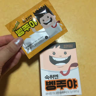 청정제주에서 온 프리미엄 숙취해소제, 숙취엔 벵주야 — 5점을 준 리뷰어가 2019년 5월 올린 사용 사진