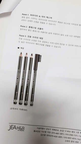 림멜 프로페셔널 아이브로우 펜슬 1+1 — 2점을 준 리뷰어가 2019년 11월 올린 사용 사진