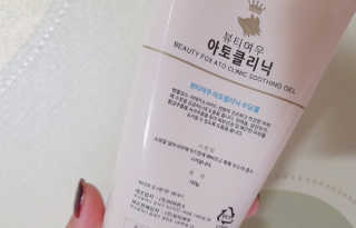 뷰티여우_아토클리닉 [아토클리닉] 아기들이 쓰는 보습, 진정 수딩젤 2개 — 5점을 준 리뷰어가 2019년 7월 올린 사용 사진