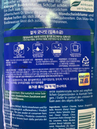 [크나이프] 메시지패키지 입욕제 3종 세트 - 배쓰솔트 — 5점을 준 리뷰어가 2019년 9월 올린 사용 사진