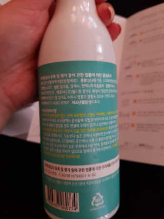 화목한가정 순수니아 피톤치드 스프레이 300ml — 4점을 준 리뷰어가 2019년 3월 올린 사용 사진