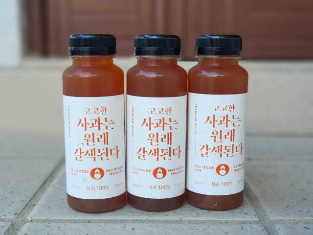 [고고한] 사과는 원래 갈색된다 리뷰 사진