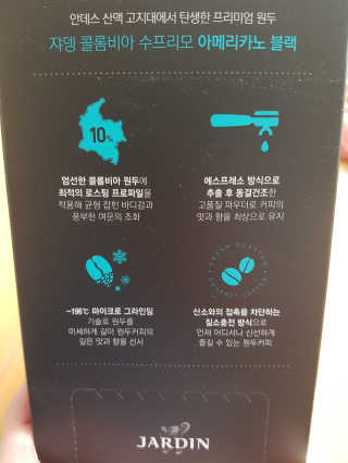 (주)쟈뎅 쟈뎅 에스프레소 스틱 아메리카노 블랙 — 5점을 준 리뷰어가 2018년 10월 올린 사용 사진