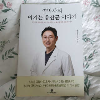라플레 염창환 박사의 3세대 유산균, 인빅터스 프로 — 4점을 준 리뷰어가 2019년 10월 올린 사용 사진