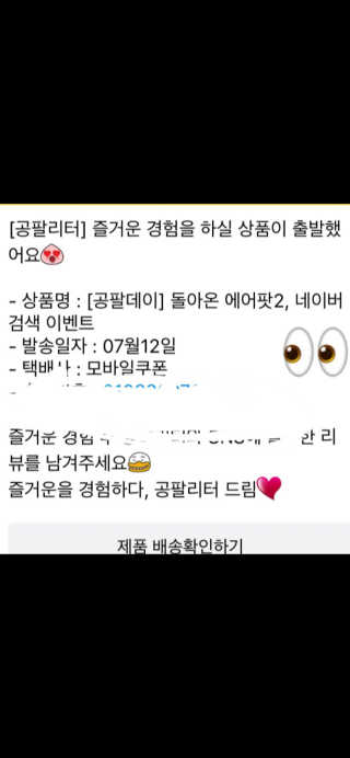 0.8L 공팔데이 0원하라 [퀴즈 이벤트] — 5점을 준 리뷰어가 2019년 7월 올린 사용 사진