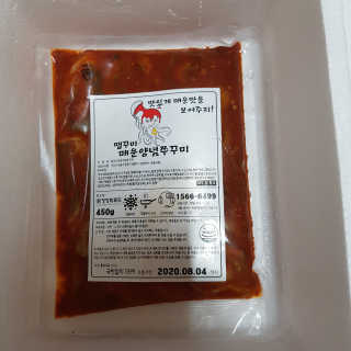 맵꾸미 쭈꾸미볶음 450g — 5점을 준 리뷰어가 2019년 8월 올린 사용 사진