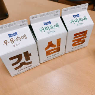 [매일유업] 우유속에 어쩌구_7개 모바일쿠폰 — 5점을 준 리뷰어가 2019년 5월 올린 사용 사진