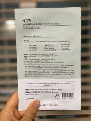 NDR 엔디알 엔디알 에키 수딩 마스크 — 5점을 준 리뷰어가 2020년 1월 올린 사용 사진