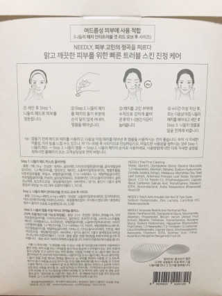 니들리 안티 트러블 겟 리드 오브 투 사이즈 풀 키트 — 4.5점을 준 리뷰어가 2020년 3월 올린 사용 사진