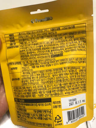 프롬바이오 [1+1] 홍쓰다스 와일드망고 다이어트 구미 10일분 — 5점을 준 리뷰어가 2019년 12월 올린 사용 사진