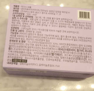 이너스코리아 이너스퍼플 — 4점을 준 리뷰어가 2019년 9월 올린 사용 사진