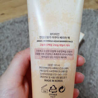 뷰티님이 올린 리뷰 사진 2