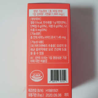네츄럴굿띵스 잇츠 크랜베리 1병 30일분 — 5점을 준 리뷰어가 2019년 11월 올린 사용 사진