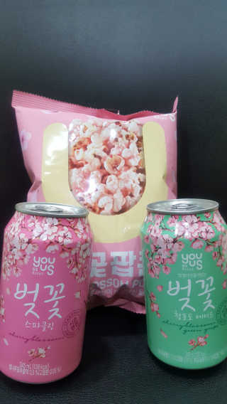 GS25 벚꽃 팝콘 + 벚꽃스파클링 + 벚꽃 청포도 에이드 — 4.67점을 준 리뷰어가 2018년 3월 올린 사용 사진