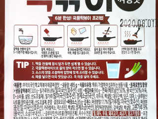 추억의 국민학교 떡볶이 시그니처국떡 + 추억의국떡 3종 — 5점을 준 리뷰어가 2019년 9월 올린 사용 사진