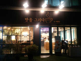 [맛을그리다 by 예빈당] 코리안디저트 세트 + 음료2잔 — 5점을 준 리뷰어가 2019년 10월 올린 사용 사진