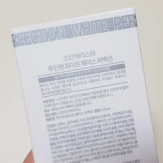 피움 스킨바리스타 2in1 화이트 페이스 퍼펙션 50ml — 4.5점을 준 리뷰어가 2018년 10월 올린 사용 사진