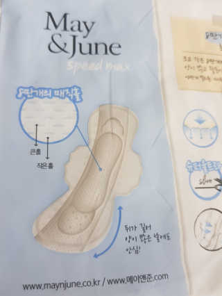 메이앤준 스피드맥스 — 3점을 준 리뷰어가 2019년 3월 올린 사용 사진