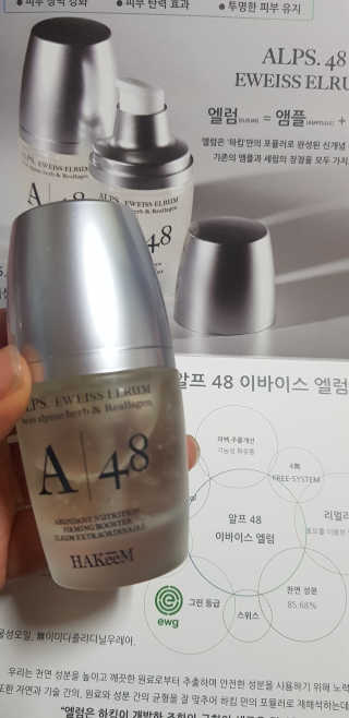 [하킴 코스메틱] 알프48 이바이스 엘럼 — 4점을 준 리뷰어가 2019년 10월 올린 사용 사진