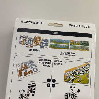 글자블록 펀트 FUNT 영어 친구들 — 4점을 준 리뷰어가 2020년 4월 올린 사용 사진
