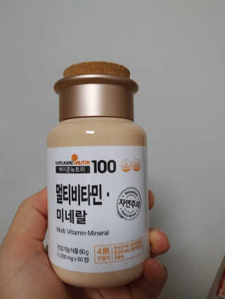 [메이준뉴트리] 멀티비타민and미네랄 1병, 1개월 분 — 5점을 준 리뷰어가 2020년 3월 올린 사용 사진