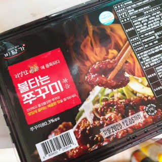 바담가 불타는 쭈꾸미 볶음 만찬 set — 5점을 준 리뷰어가 2019년 12월 올린 사용 사진