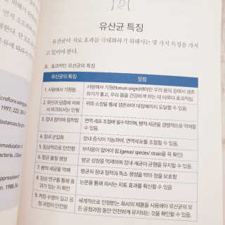 라플레 염창환 박사의 3세대 유산균, 인빅터스 프로 — 5점을 준 리뷰어가 2019년 8월 올린 사용 사진