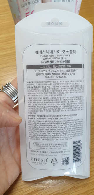 (주)에네스티 [에네스티] UV CUT 벚꽃 선크림 1+1 — 5점을 준 리뷰어가 2020년 3월 올린 사용 사진