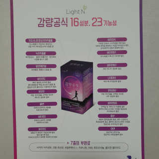 [감량공식] 다이어트 건강기능식품 — 5점을 준 리뷰어가 2019년 12월 올린 사용 사진