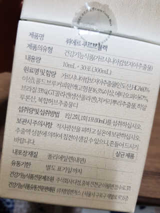 [하우투잇] 뤼에르 쿠르브 블랙 10ml x 30포 총 300ml — 5점을 준 리뷰어가 2020년 3월 올린 사용 사진